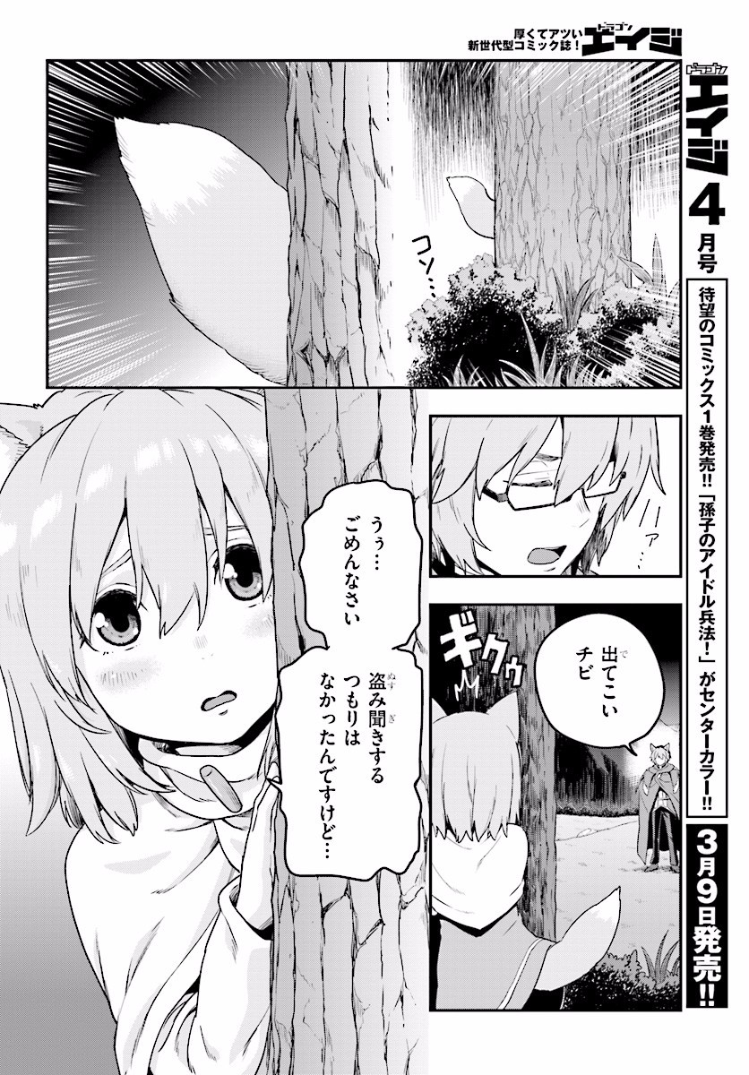 Konjiki no Moji Tsukai - Yuusha Yonin ni Makikomareta Unique Cheat Chap 26 - Next Chap 27