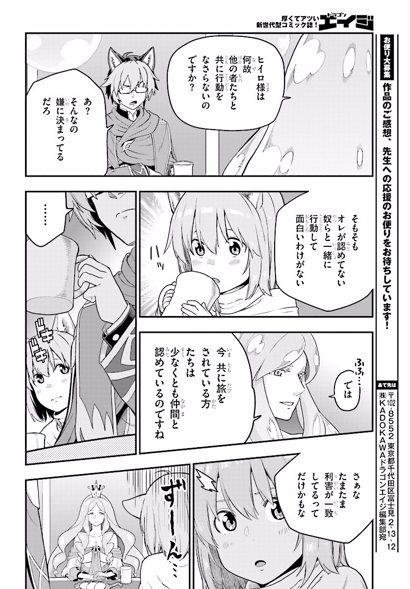 Konjiki no Moji Tsukai - Yuusha Yonin ni Makikomareta Unique Cheat Chap 26 - Next Chap 27