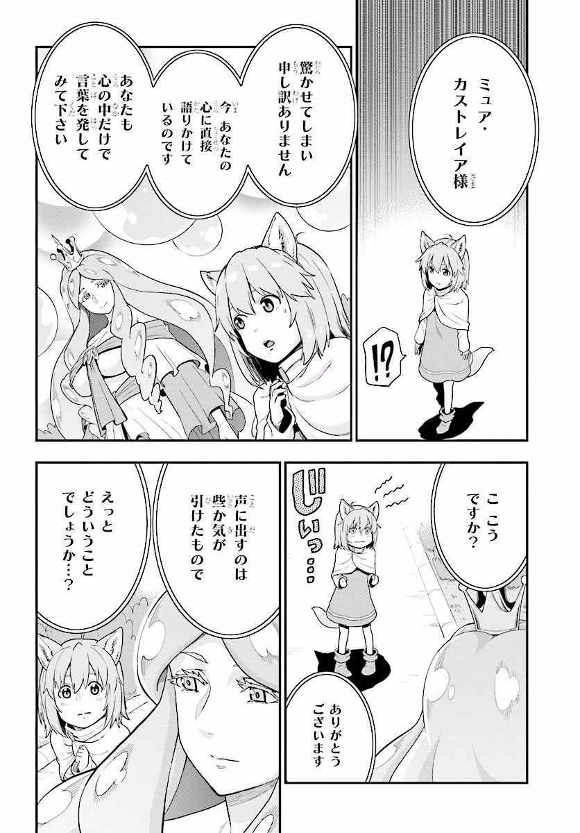 Konjiki no Moji Tsukai - Yuusha Yonin ni Makikomareta Unique Cheat Chap 26 - Next Chap 27