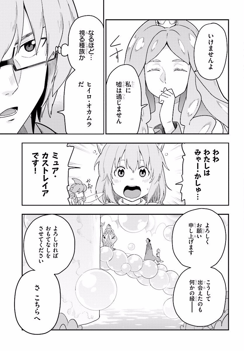 Konjiki no Moji Tsukai - Yuusha Yonin ni Makikomareta Unique Cheat Chap 26 - Next Chap 27