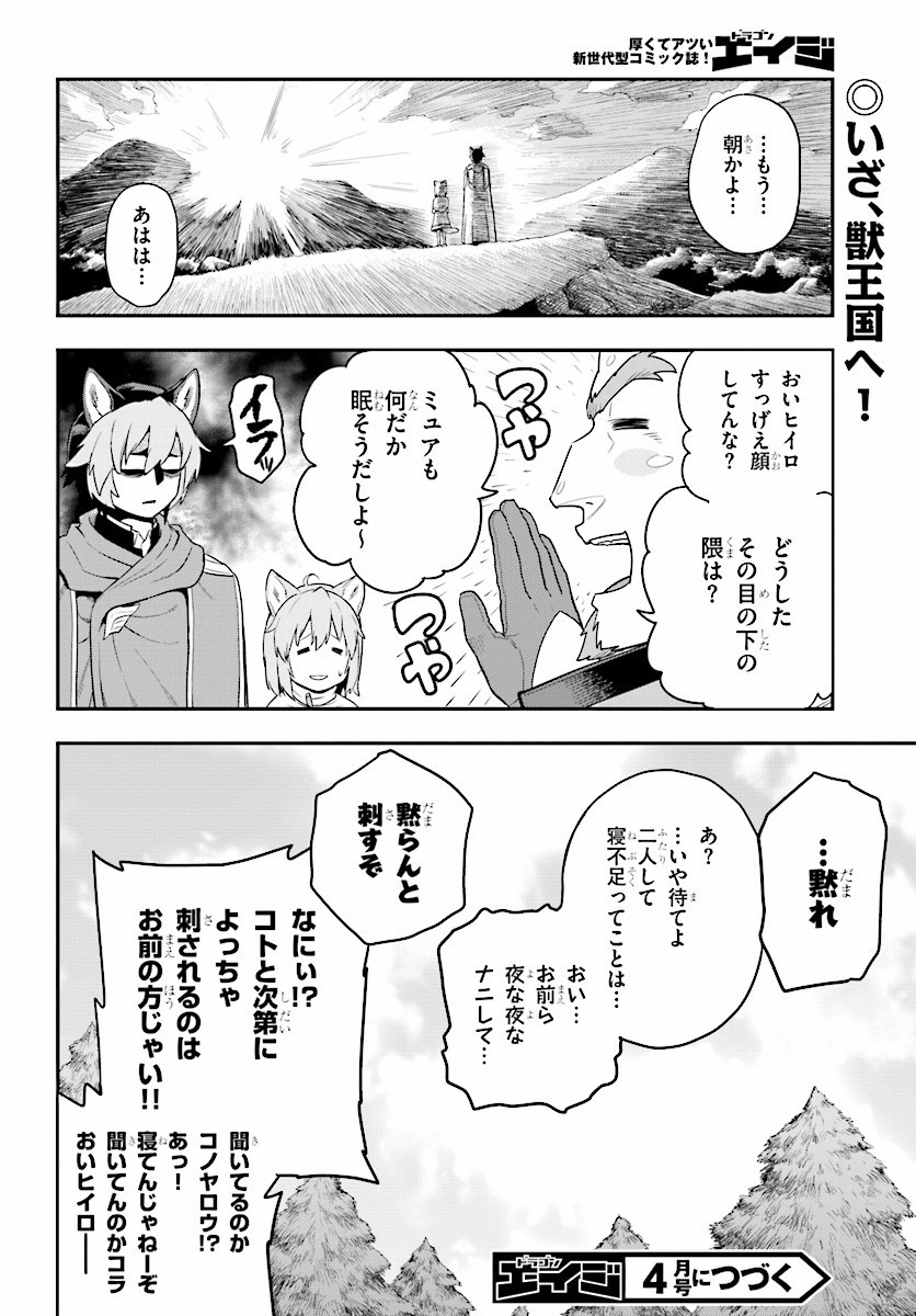 Konjiki no Moji Tsukai - Yuusha Yonin ni Makikomareta Unique Cheat Chap 26 - Next Chap 27