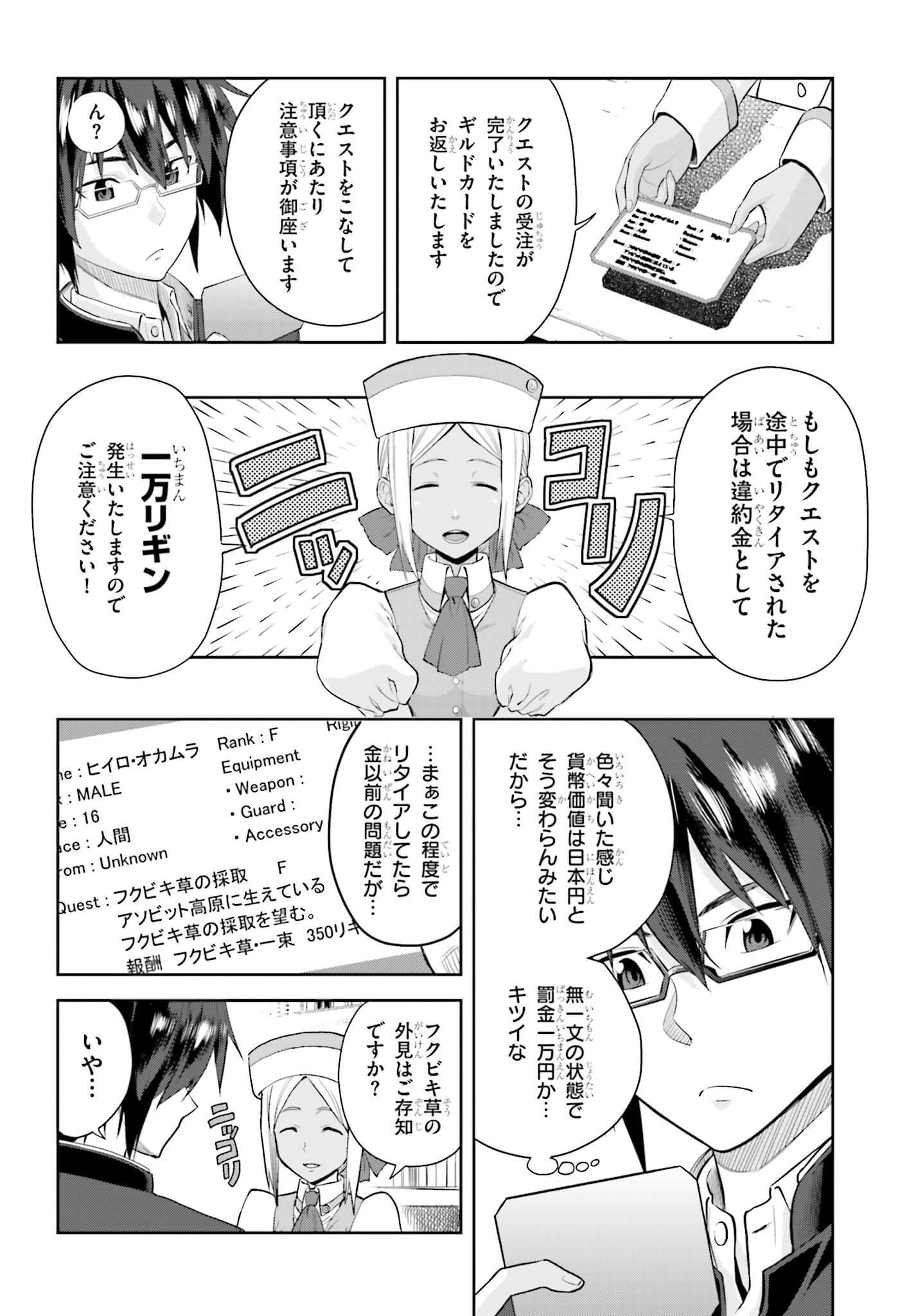 Konjiki no Moji Tsukai - Yuusha Yonin ni Makikomareta Unique Cheat Chap 2 - Next Chap 3