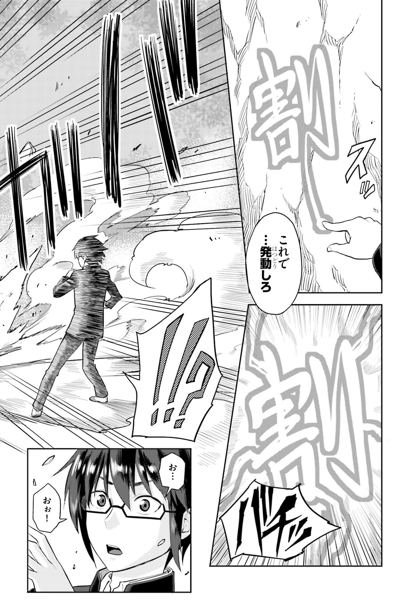 Konjiki no Moji Tsukai - Yuusha Yonin ni Makikomareta Unique Cheat Chap 2 - Next Chap 3