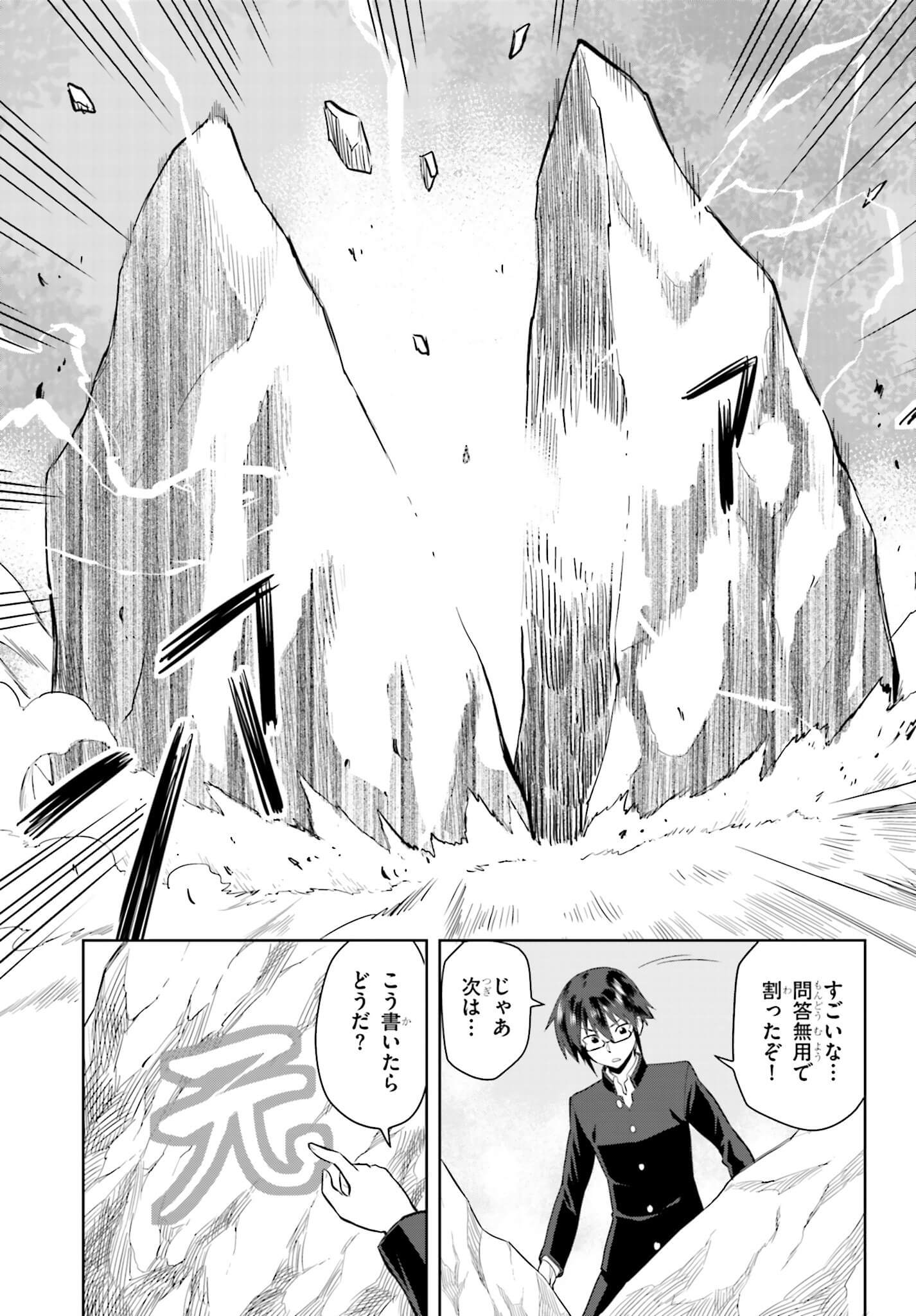 Konjiki no Moji Tsukai - Yuusha Yonin ni Makikomareta Unique Cheat Chap 2 - Next Chap 3