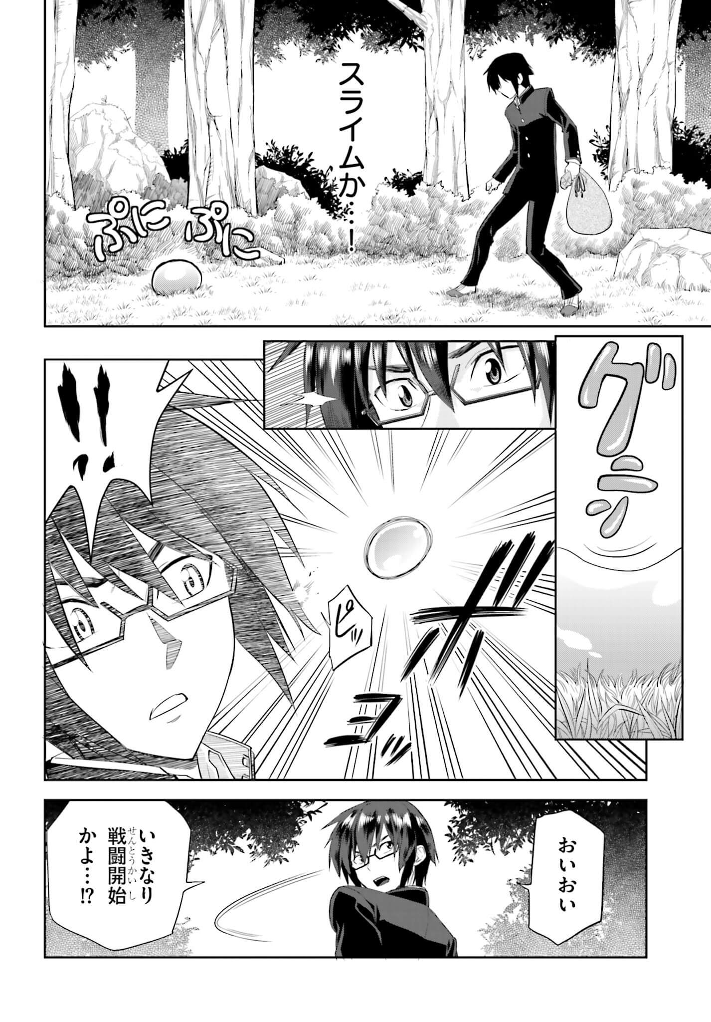 Konjiki no Moji Tsukai - Yuusha Yonin ni Makikomareta Unique Cheat Chap 2 - Next Chap 3