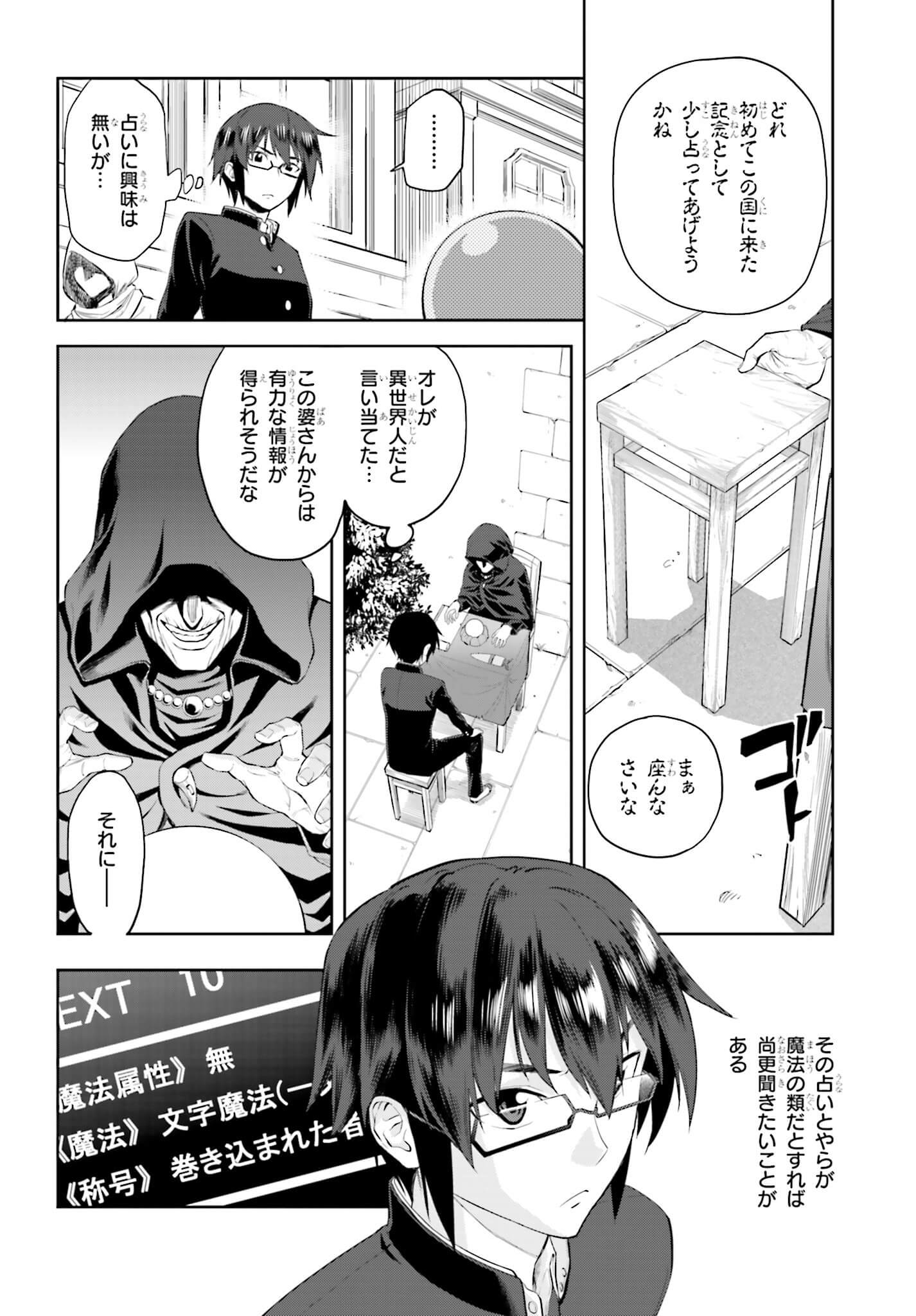 Konjiki no Moji Tsukai - Yuusha Yonin ni Makikomareta Unique Cheat Chap 2 - Next Chap 3