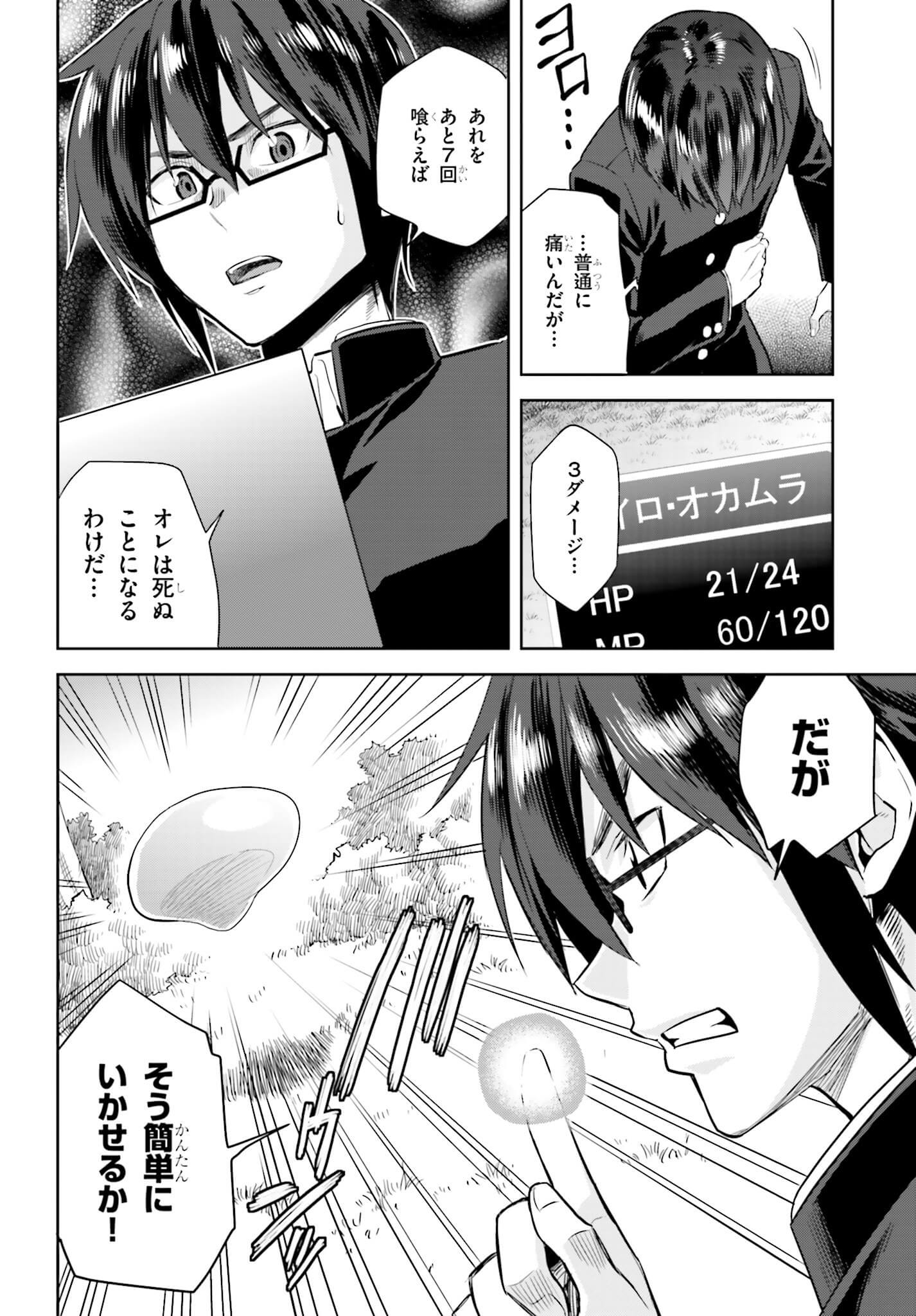 Konjiki no Moji Tsukai - Yuusha Yonin ni Makikomareta Unique Cheat Chap 2 - Next Chap 3