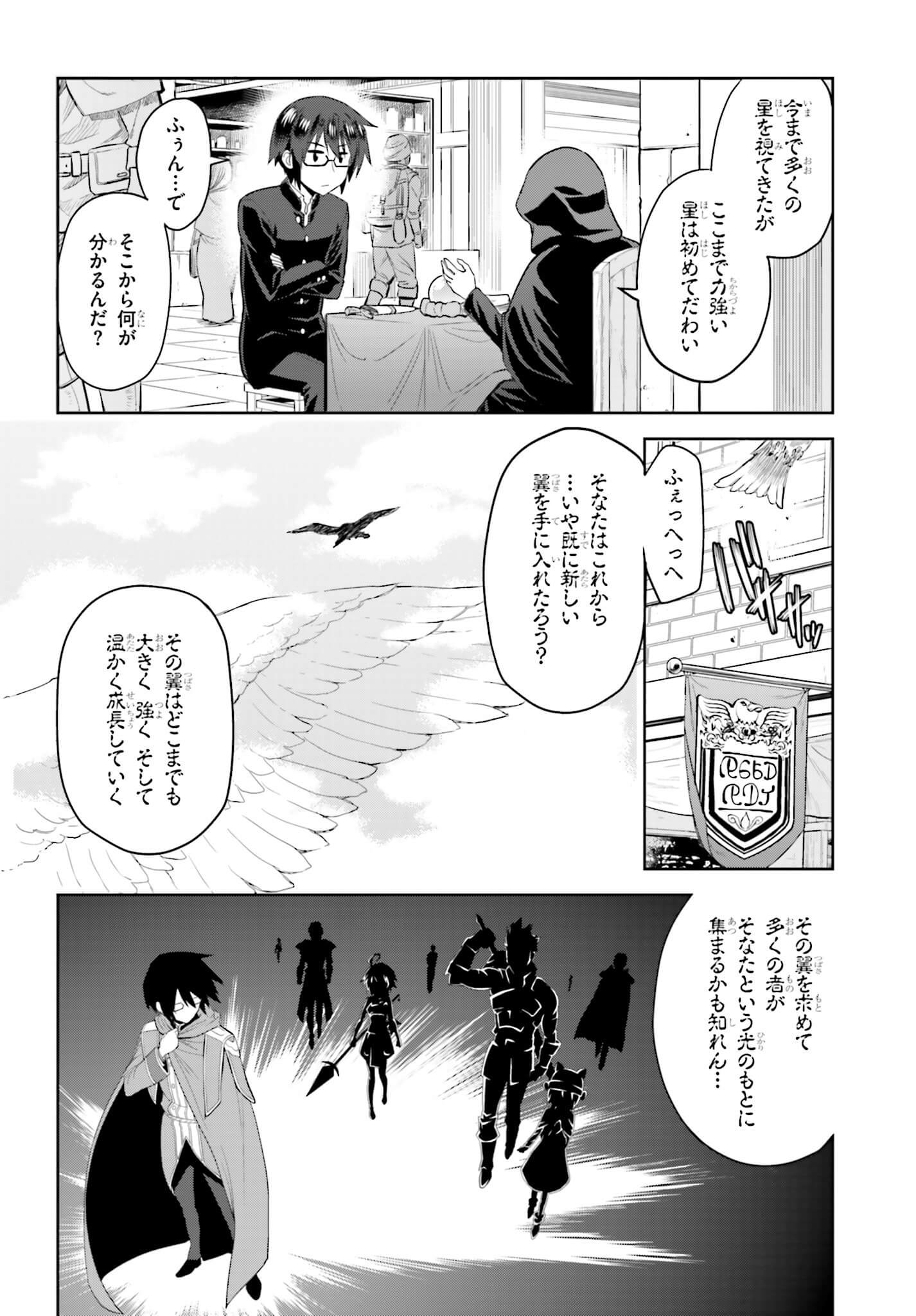 Konjiki no Moji Tsukai - Yuusha Yonin ni Makikomareta Unique Cheat Chap 2 - Next Chap 3