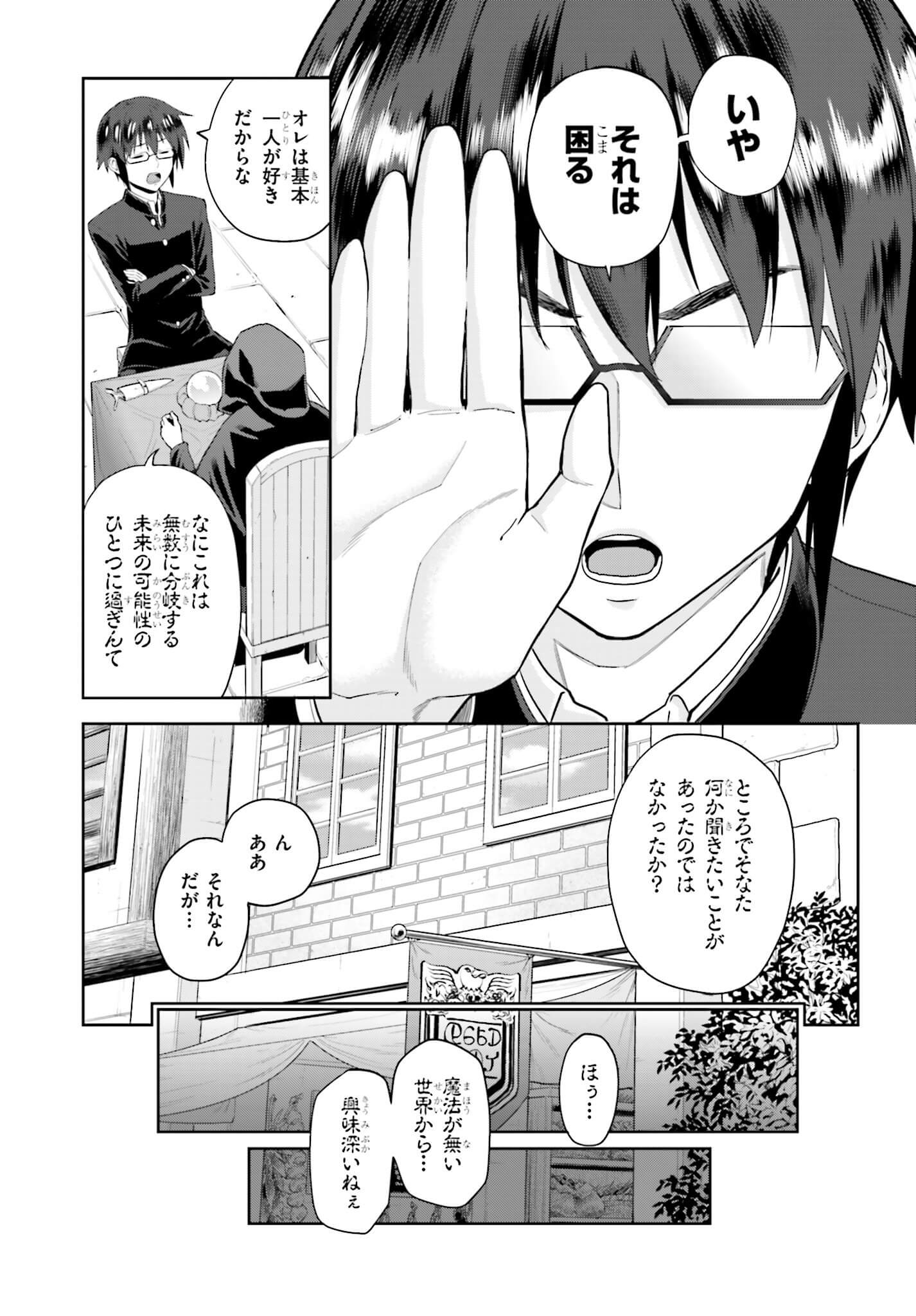 Konjiki no Moji Tsukai - Yuusha Yonin ni Makikomareta Unique Cheat Chap 2 - Next Chap 3