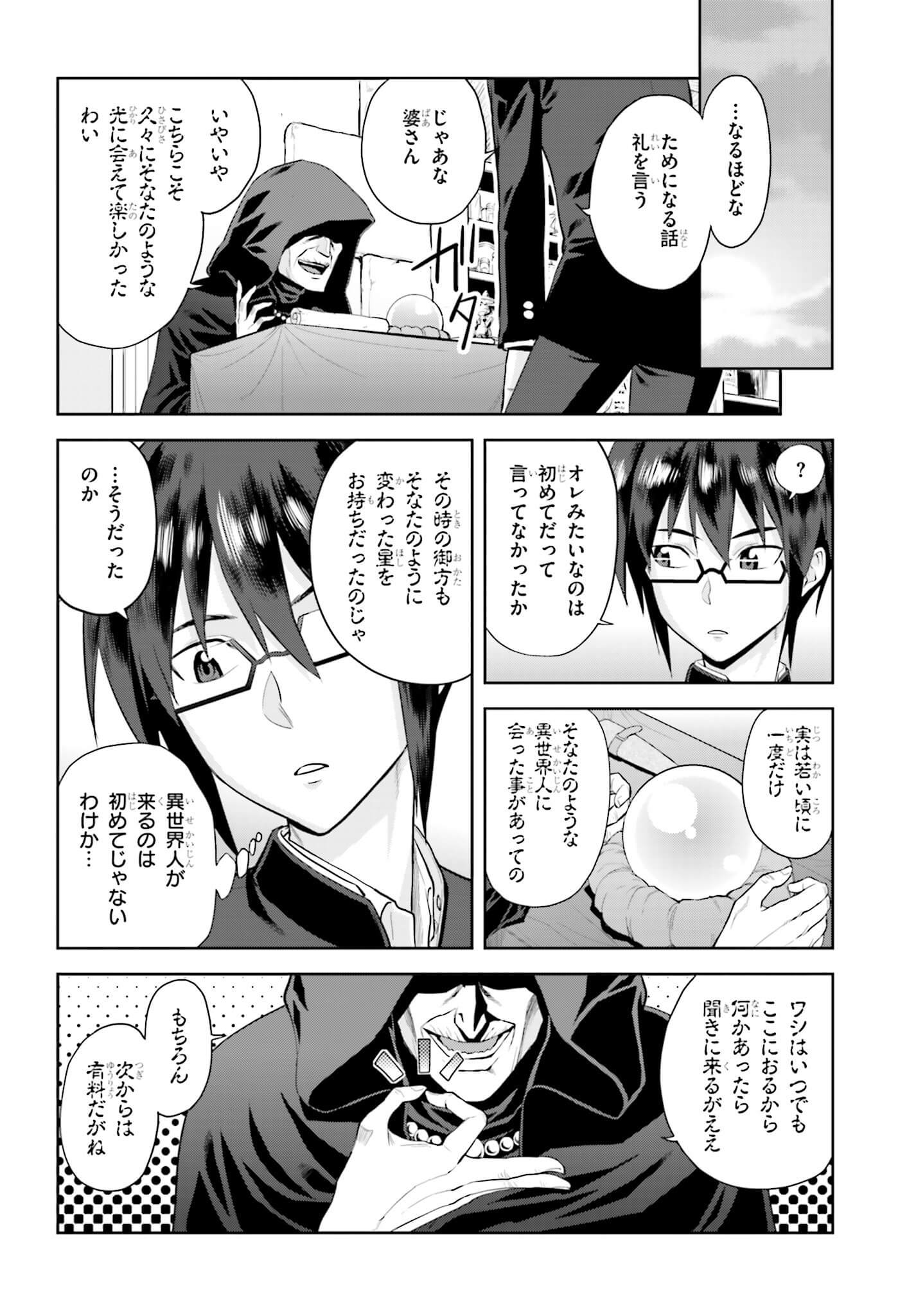 Konjiki no Moji Tsukai - Yuusha Yonin ni Makikomareta Unique Cheat Chap 2 - Next Chap 3