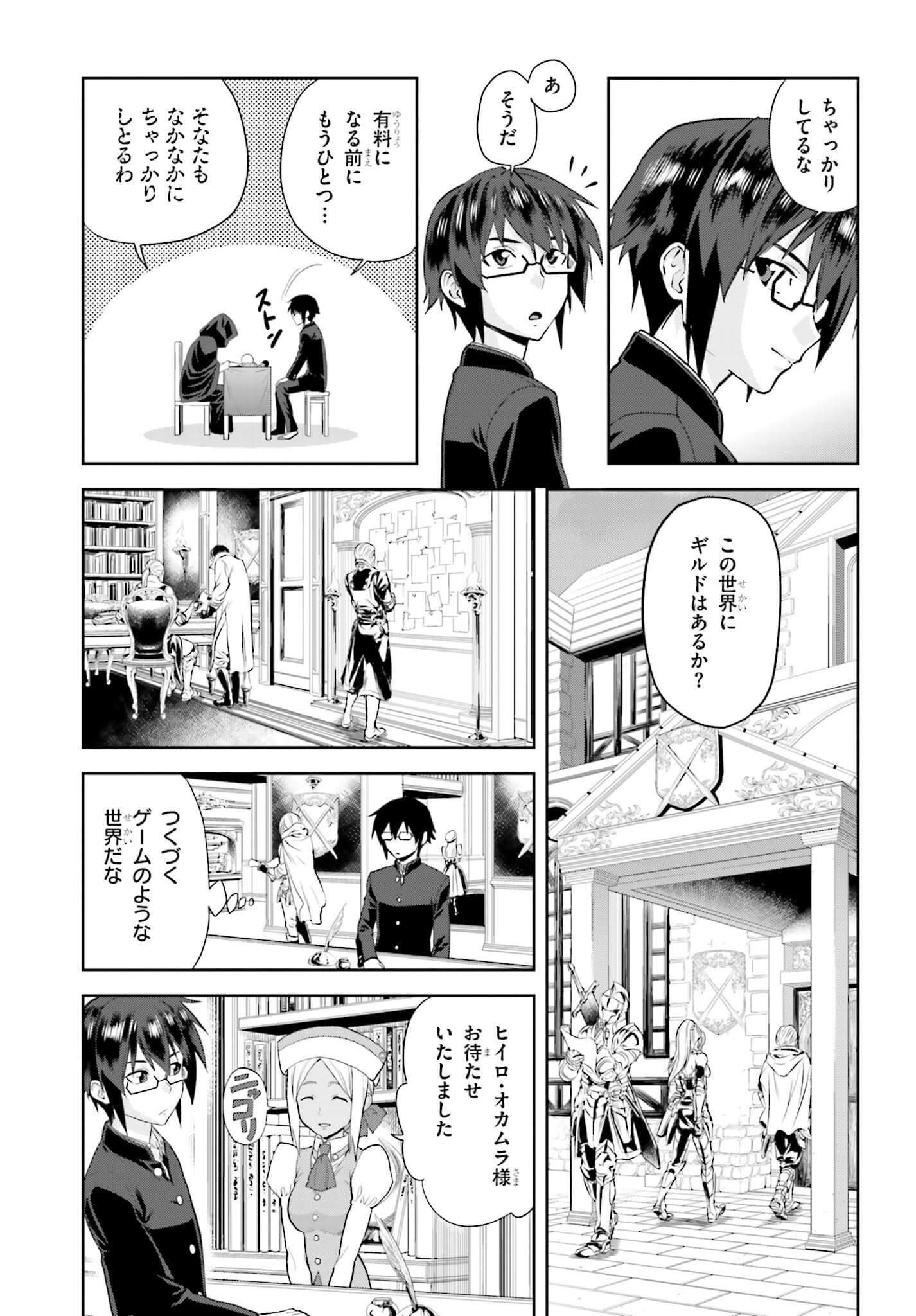 Konjiki no Moji Tsukai - Yuusha Yonin ni Makikomareta Unique Cheat Chap 2 - Next Chap 3
