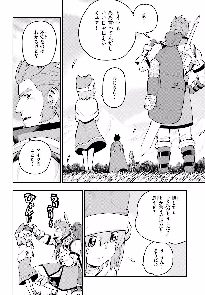 Konjiki no Moji Tsukai - Yuusha Yonin ni Makikomareta Unique Cheat Chap 20 - Next Chap 21