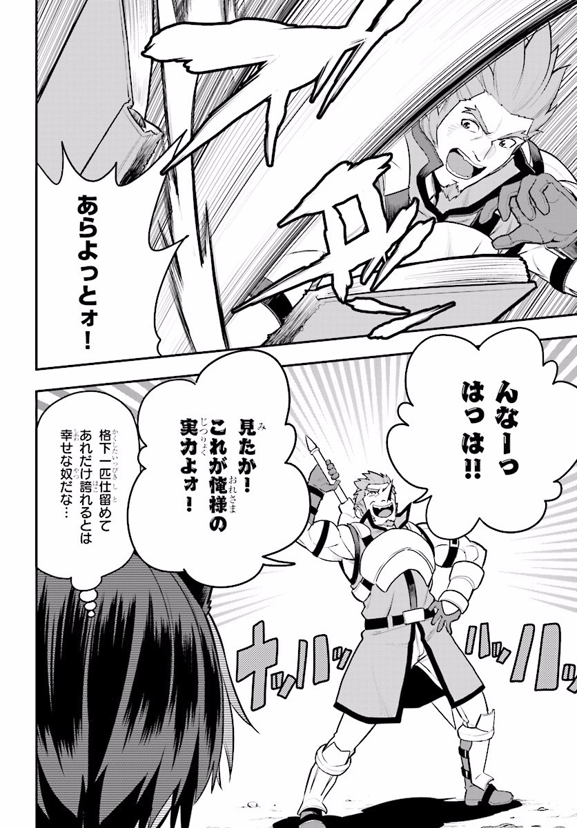 Konjiki no Moji Tsukai - Yuusha Yonin ni Makikomareta Unique Cheat Chap 20 - Next Chap 21