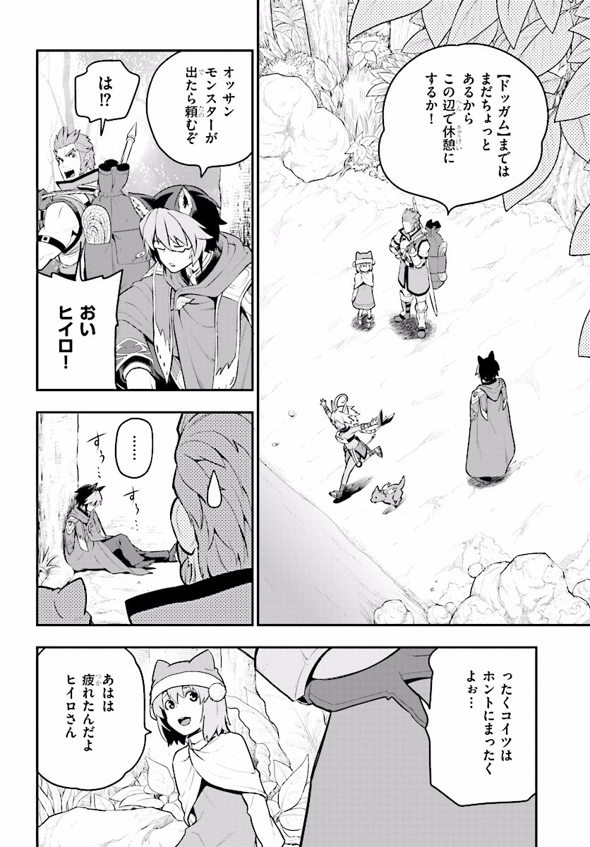 Konjiki no Moji Tsukai - Yuusha Yonin ni Makikomareta Unique Cheat Chap 20 - Next Chap 21
