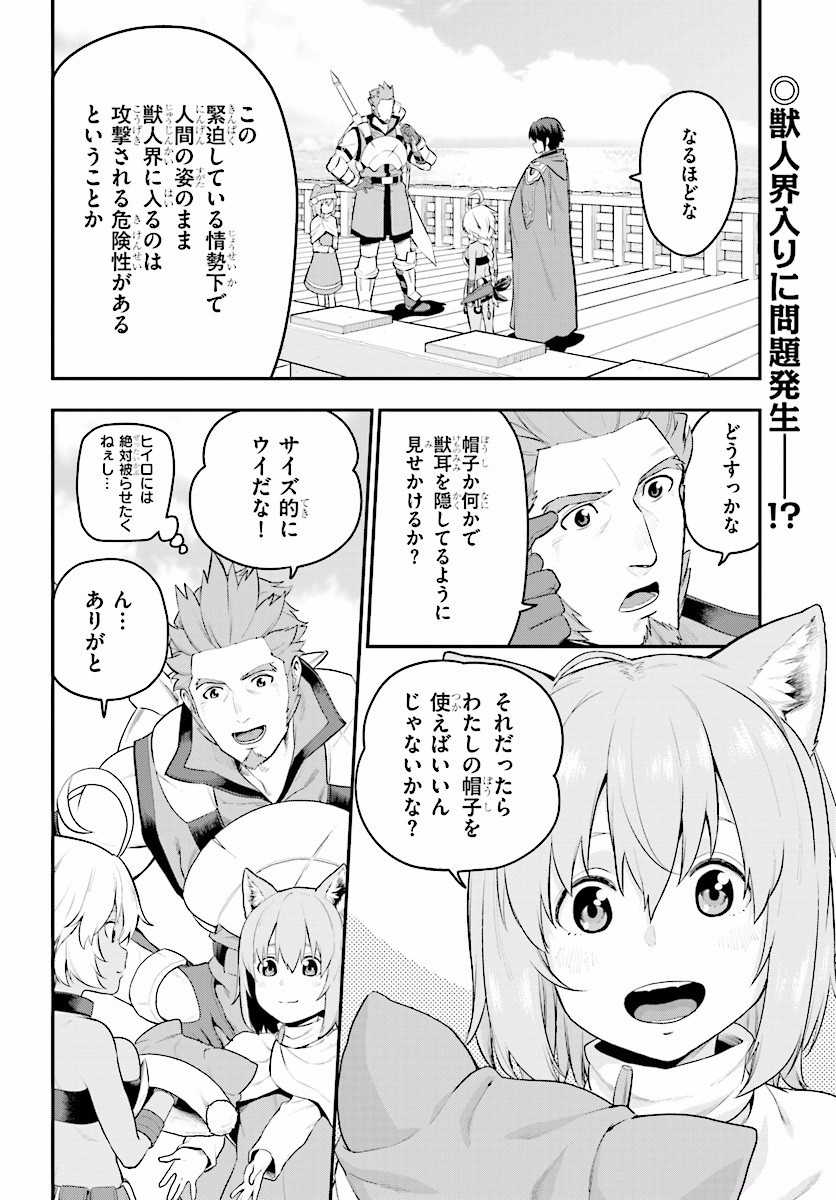 Konjiki no Moji Tsukai - Yuusha Yonin ni Makikomareta Unique Cheat Chap 20 - Next Chap 21