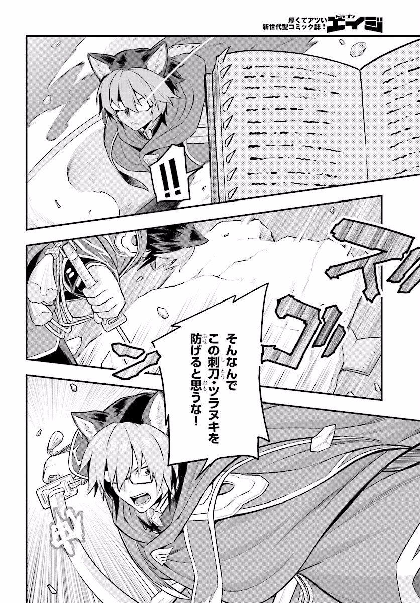 Konjiki no Moji Tsukai - Yuusha Yonin ni Makikomareta Unique Cheat Chap 20 - Next Chap 21