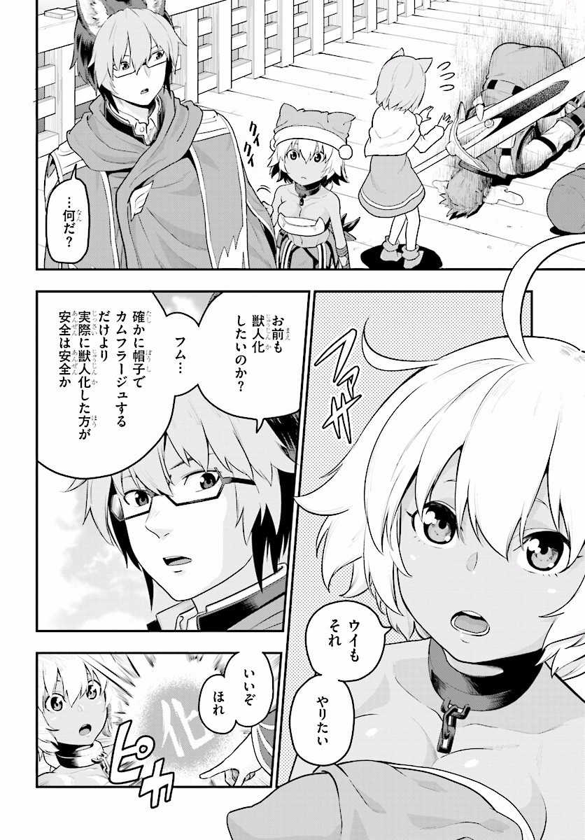 Konjiki no Moji Tsukai - Yuusha Yonin ni Makikomareta Unique Cheat Chap 20 - Next Chap 21