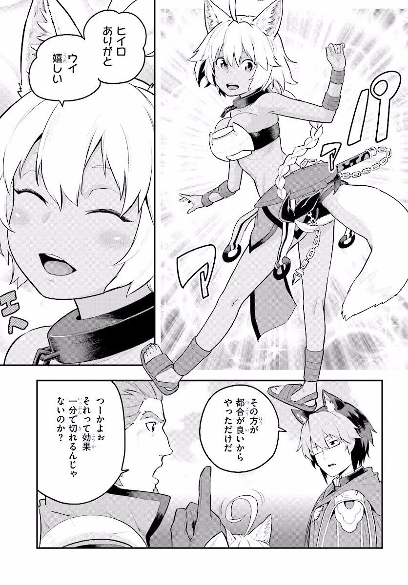 Konjiki no Moji Tsukai - Yuusha Yonin ni Makikomareta Unique Cheat Chap 20 - Next Chap 21