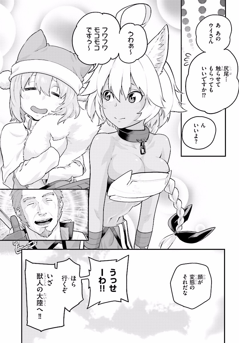 Konjiki no Moji Tsukai - Yuusha Yonin ni Makikomareta Unique Cheat Chap 20 - Next Chap 21