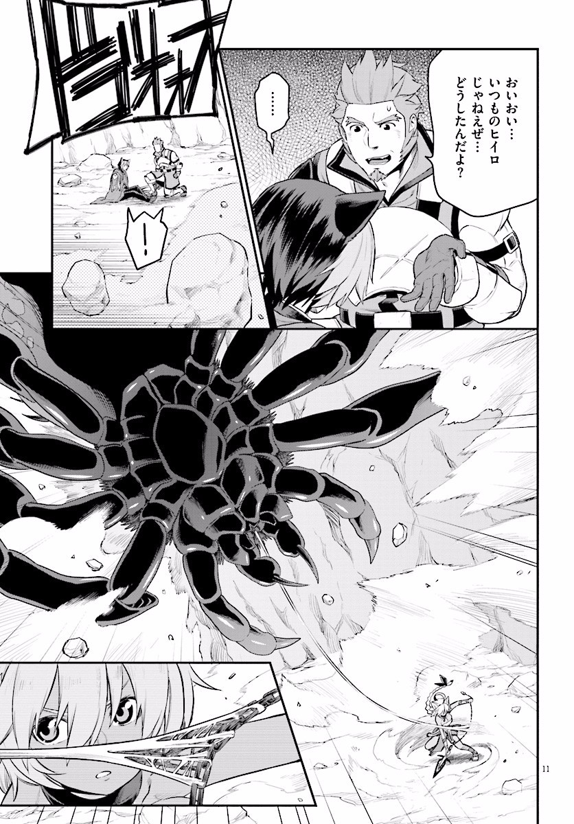 Konjiki no Moji Tsukai - Yuusha Yonin ni Makikomareta Unique Cheat Chap 22 - Next Chap 23