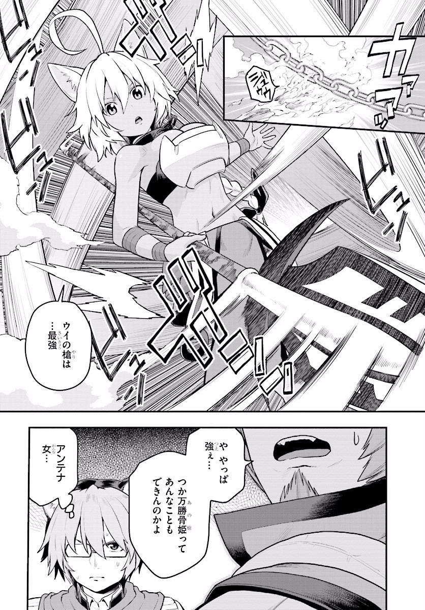 Konjiki no Moji Tsukai - Yuusha Yonin ni Makikomareta Unique Cheat Chap 22 - Next Chap 23