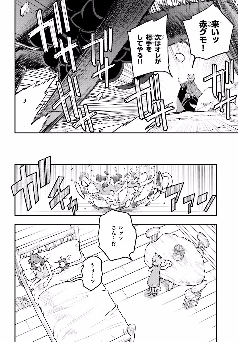 Konjiki no Moji Tsukai - Yuusha Yonin ni Makikomareta Unique Cheat Chap 22 - Next Chap 23