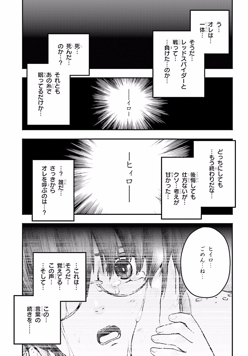 Konjiki no Moji Tsukai - Yuusha Yonin ni Makikomareta Unique Cheat Chap 22 - Next Chap 23