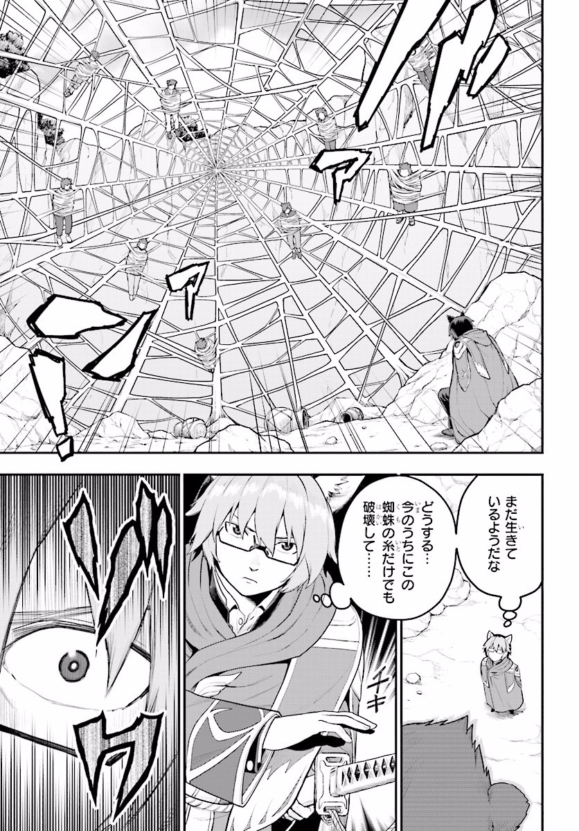 Konjiki no Moji Tsukai - Yuusha Yonin ni Makikomareta Unique Cheat Chap 22 - Next Chap 23