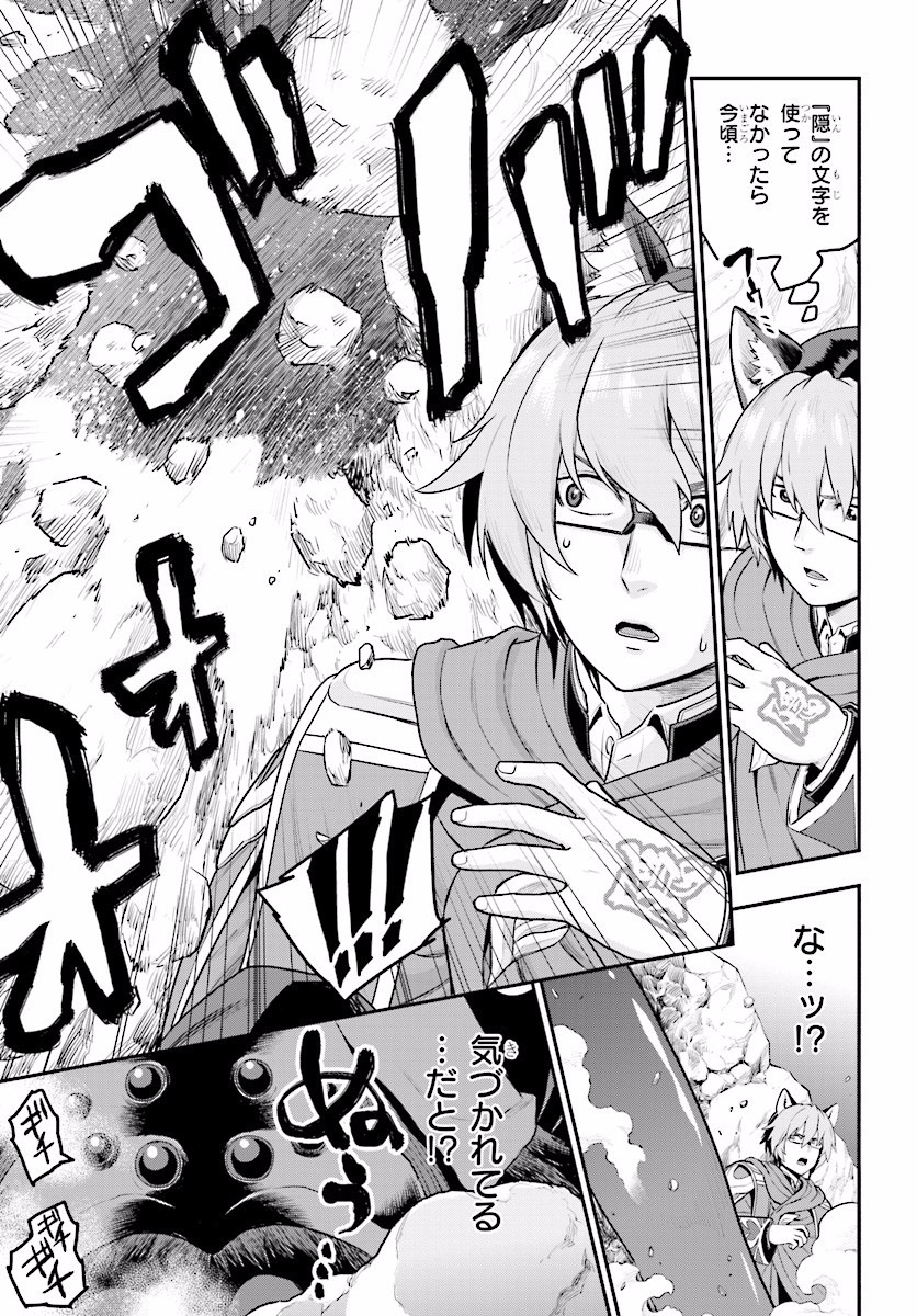 Konjiki no Moji Tsukai - Yuusha Yonin ni Makikomareta Unique Cheat Chap 22 - Next Chap 23