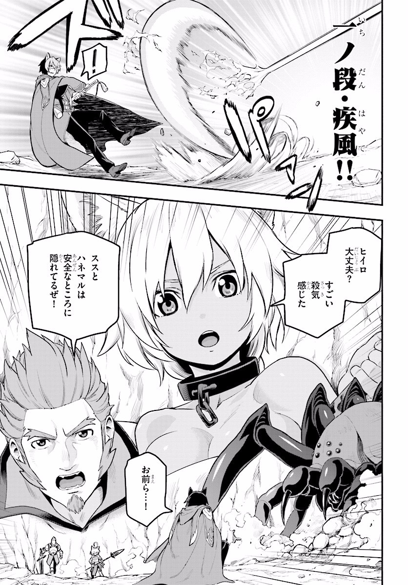 Konjiki no Moji Tsukai - Yuusha Yonin ni Makikomareta Unique Cheat Chap 22 - Next Chap 23