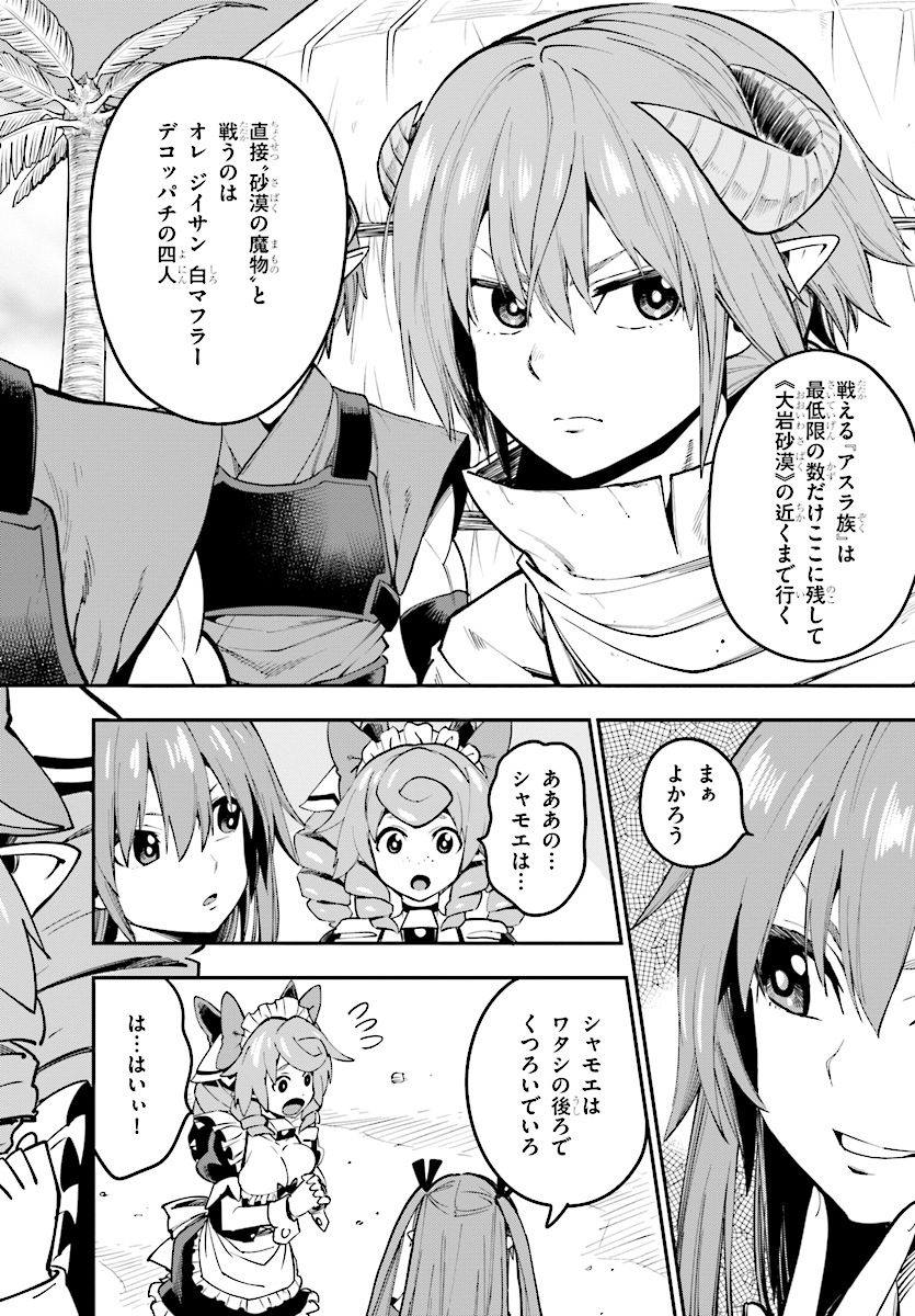 Konjiki no Moji Tsukai - Yuusha Yonin ni Makikomareta Unique Cheat Chap 44 - Next Chap 45