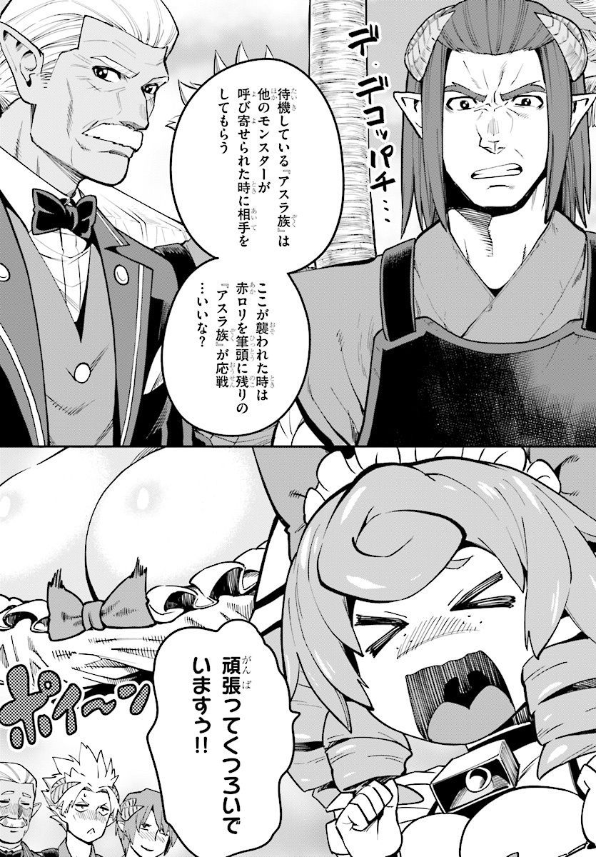 Konjiki no Moji Tsukai - Yuusha Yonin ni Makikomareta Unique Cheat Chap 44 - Next Chap 45