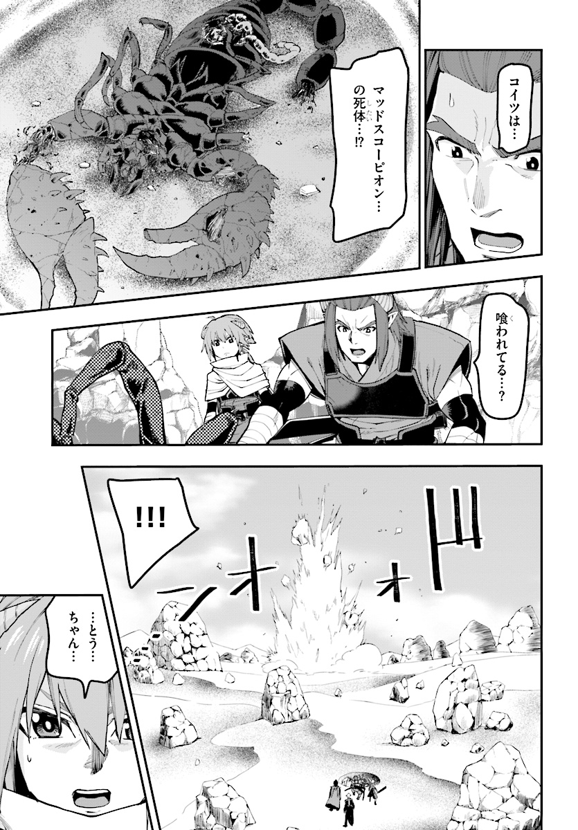 Konjiki no Moji Tsukai - Yuusha Yonin ni Makikomareta Unique Cheat Chap 44 - Next Chap 45