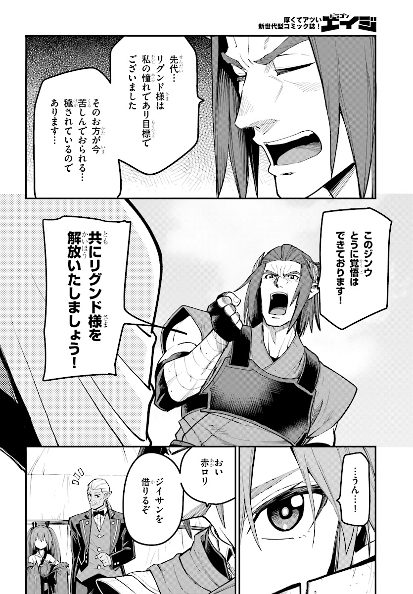 Konjiki no Moji Tsukai - Yuusha Yonin ni Makikomareta Unique Cheat Chap 44 - Next Chap 45