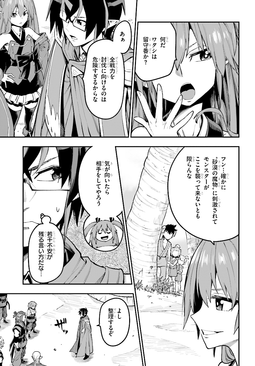 Konjiki no Moji Tsukai - Yuusha Yonin ni Makikomareta Unique Cheat Chap 44 - Next Chap 45