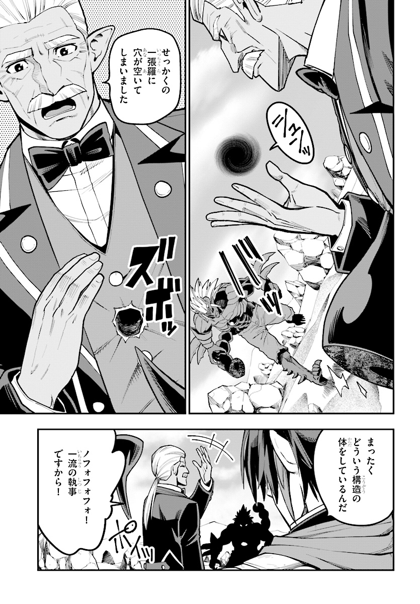 Konjiki no Moji Tsukai - Yuusha Yonin ni Makikomareta Unique Cheat Chap 44 - Next Chap 45