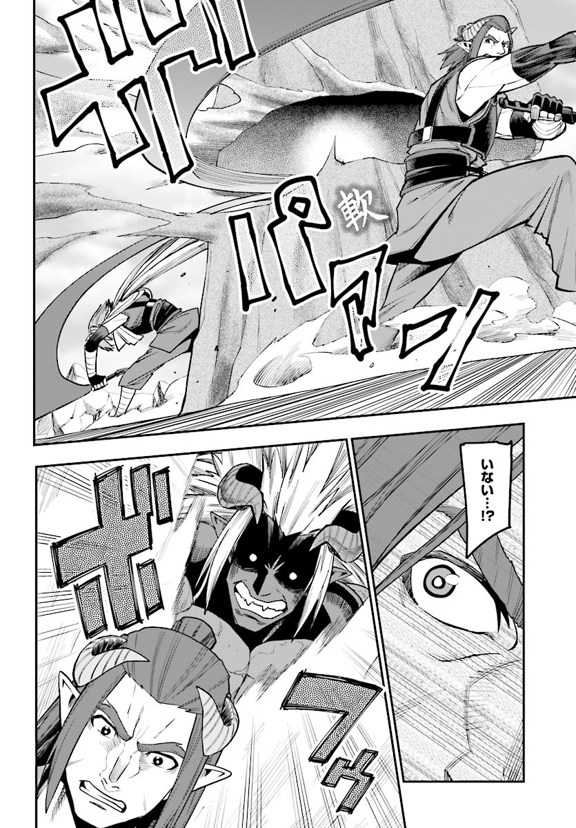 Konjiki no Moji Tsukai - Yuusha Yonin ni Makikomareta Unique Cheat Chap 44 - Next Chap 45