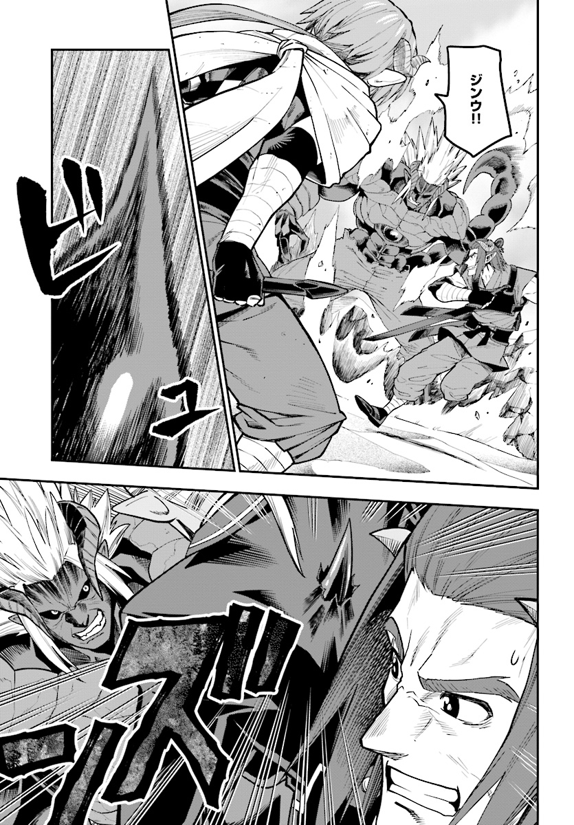 Konjiki no Moji Tsukai - Yuusha Yonin ni Makikomareta Unique Cheat Chap 44 - Next Chap 45