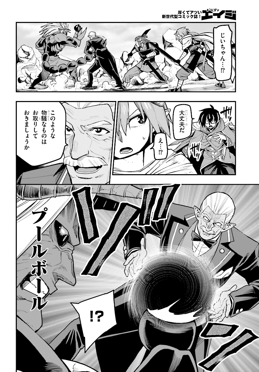 Konjiki no Moji Tsukai - Yuusha Yonin ni Makikomareta Unique Cheat Chap 44 - Next Chap 45