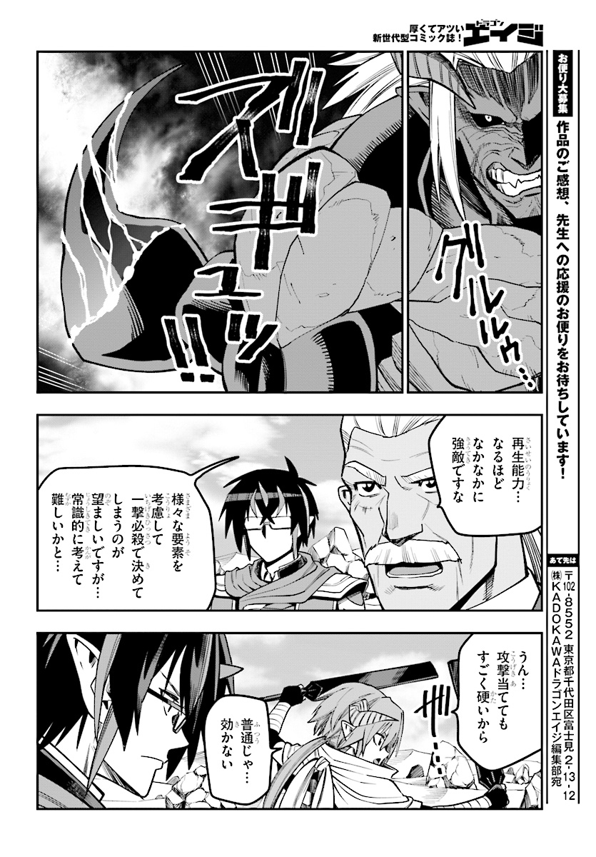 Konjiki no Moji Tsukai - Yuusha Yonin ni Makikomareta Unique Cheat Chap 44 - Next Chap 45
