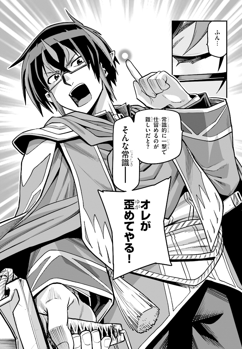 Konjiki no Moji Tsukai - Yuusha Yonin ni Makikomareta Unique Cheat Chap 44 - Next Chap 45