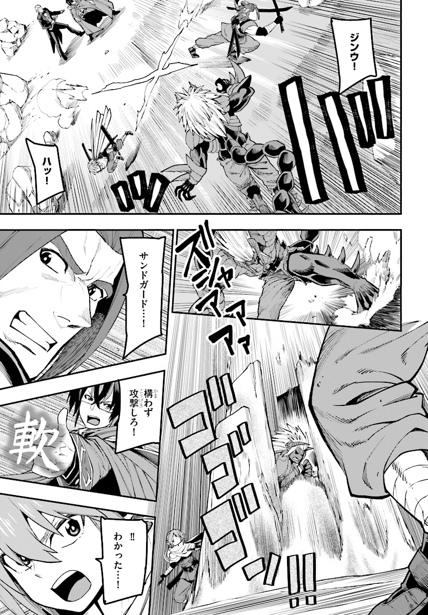 Konjiki no Moji Tsukai - Yuusha Yonin ni Makikomareta Unique Cheat Chap 44 - Next Chap 45