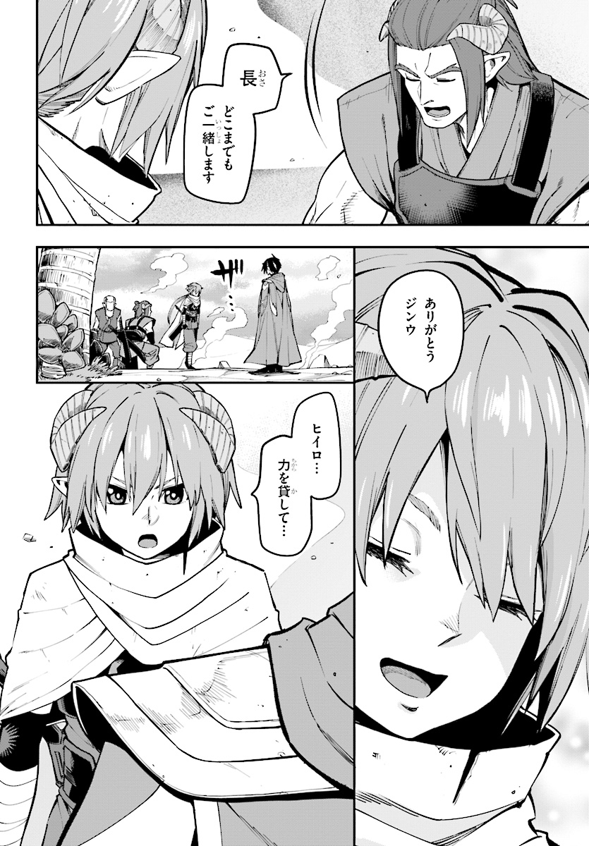 Konjiki no Moji Tsukai - Yuusha Yonin ni Makikomareta Unique Cheat Chap 44 - Next Chap 45