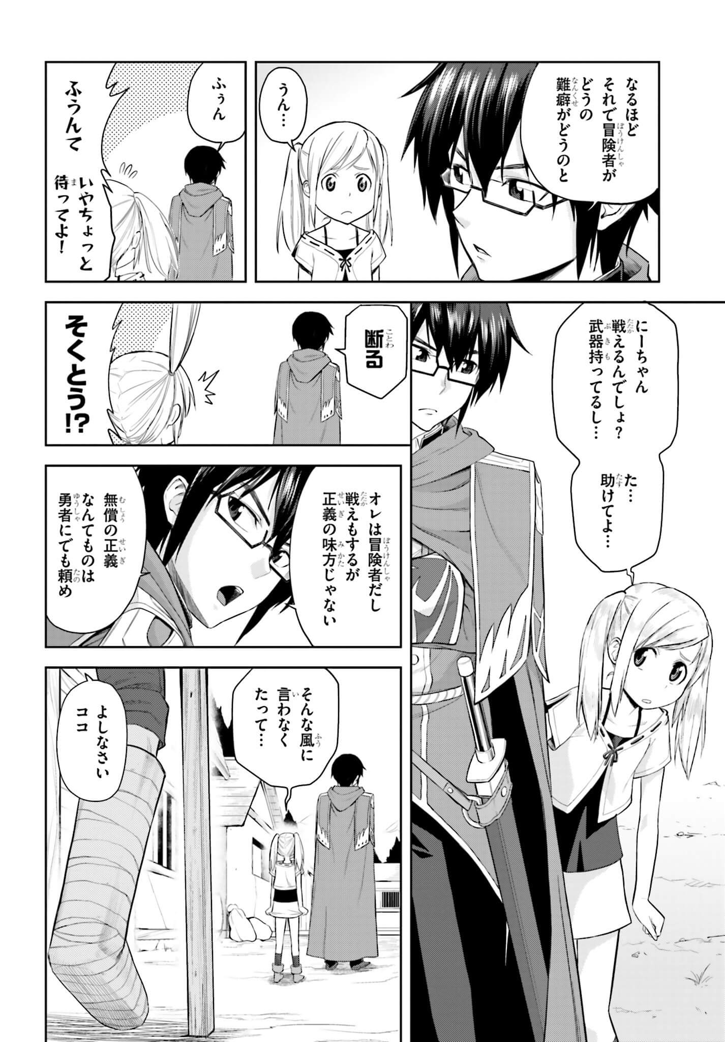 Konjiki no Moji Tsukai - Yuusha Yonin ni Makikomareta Unique Cheat Chap 4 - Next Chap 5