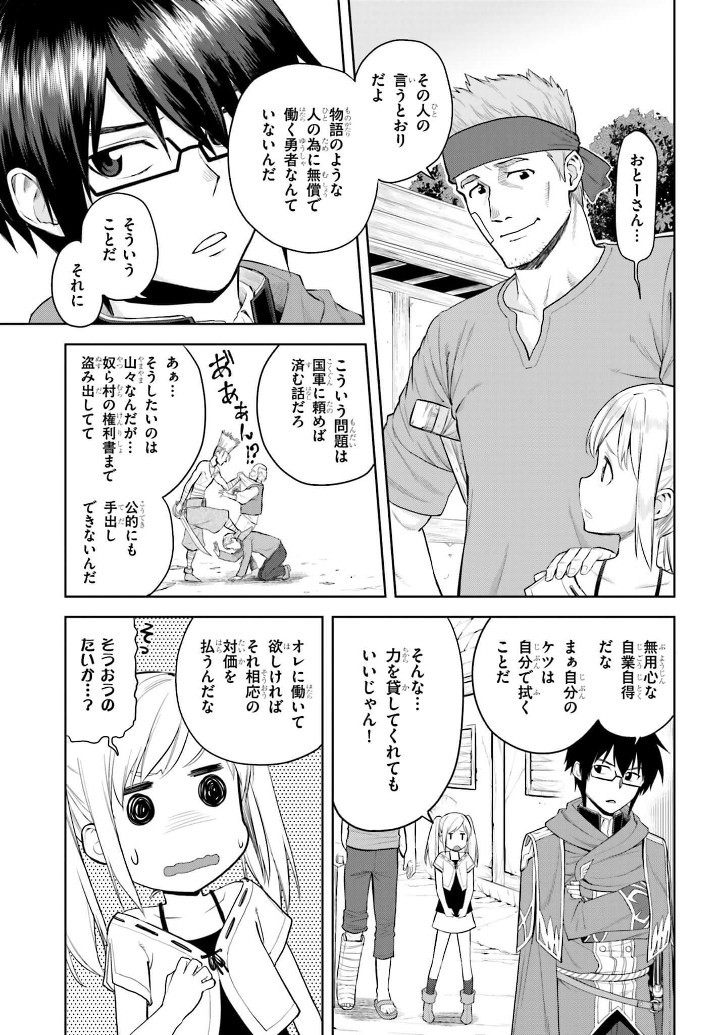 Konjiki no Moji Tsukai - Yuusha Yonin ni Makikomareta Unique Cheat Chap 4 - Next Chap 5