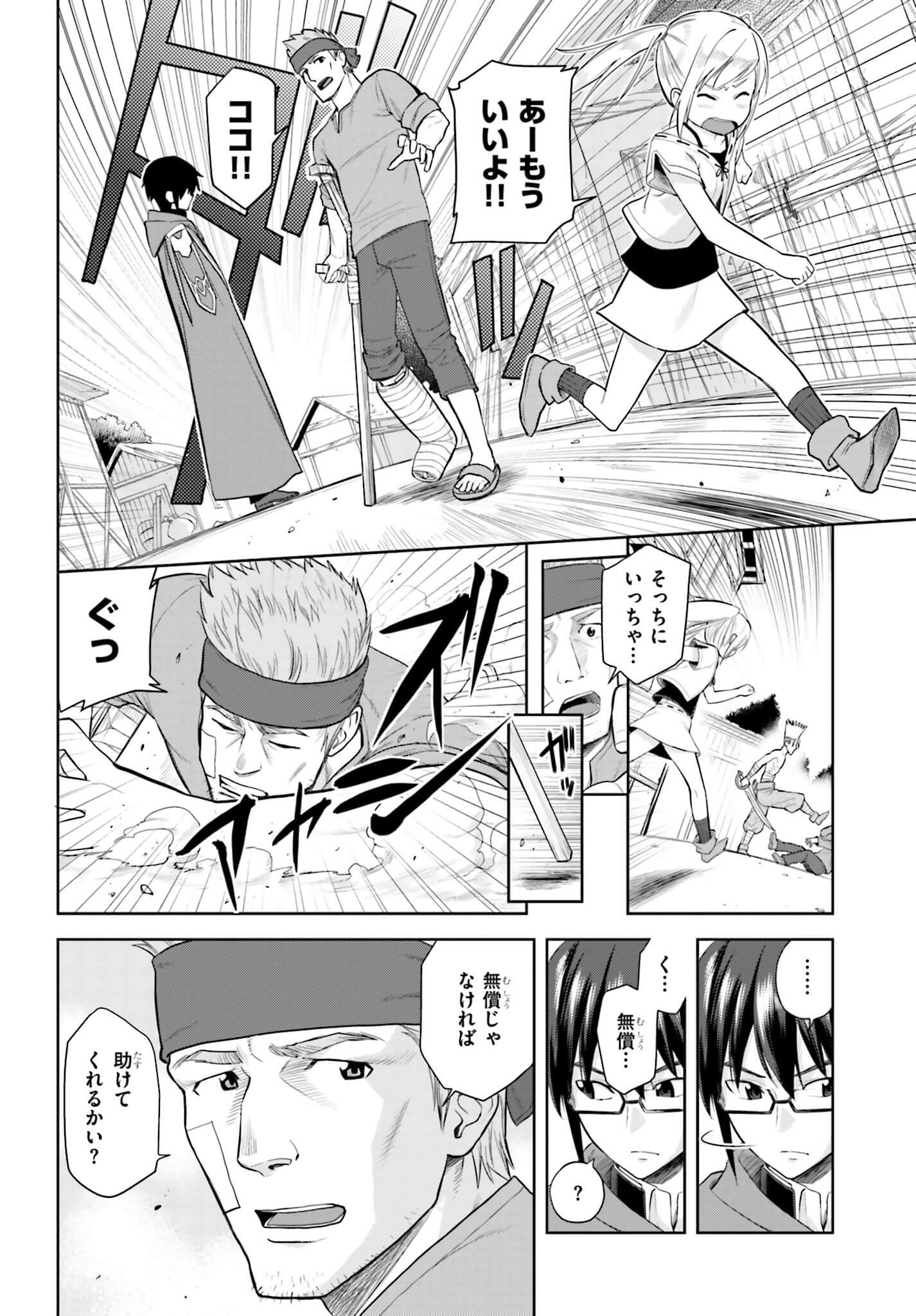 Konjiki no Moji Tsukai - Yuusha Yonin ni Makikomareta Unique Cheat Chap 4 - Next Chap 5