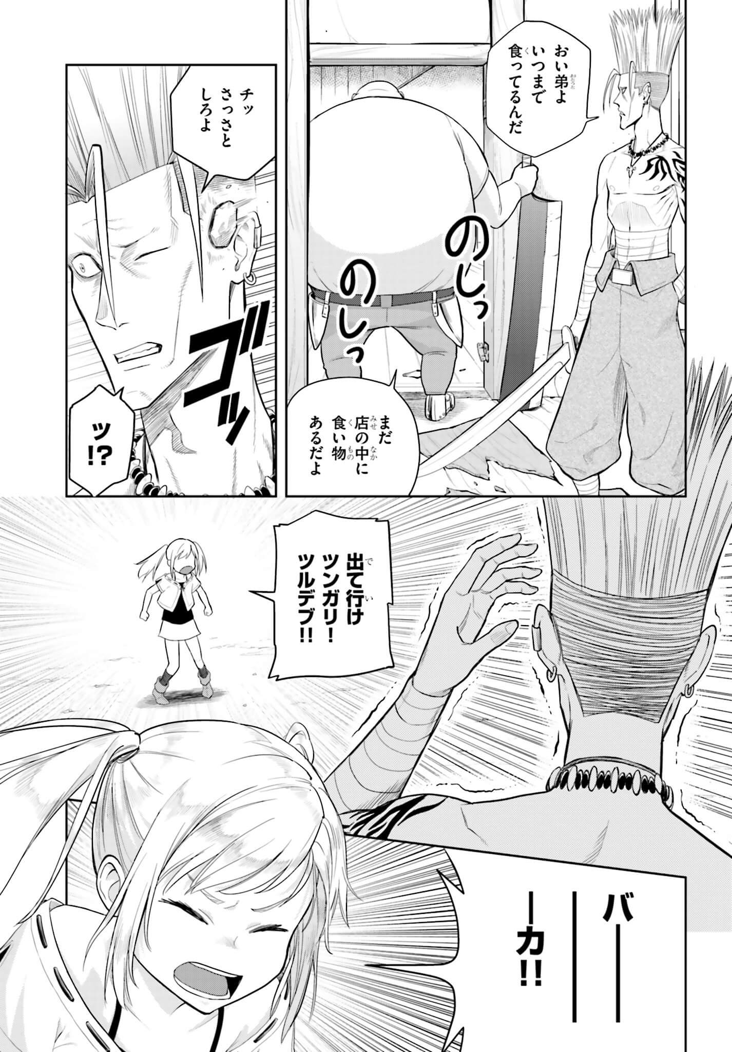 Konjiki no Moji Tsukai - Yuusha Yonin ni Makikomareta Unique Cheat Chap 4 - Next Chap 5