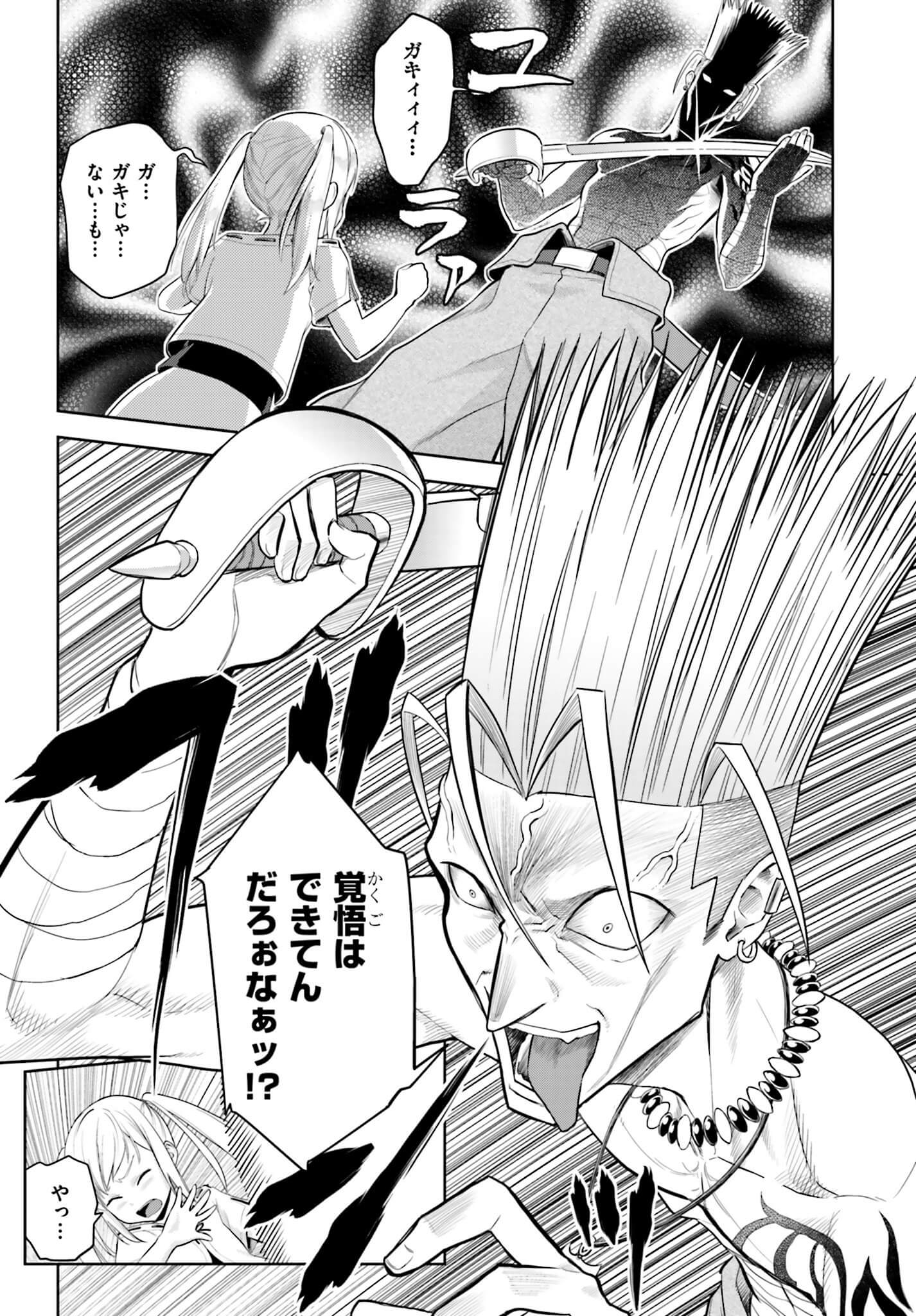 Konjiki no Moji Tsukai - Yuusha Yonin ni Makikomareta Unique Cheat Chap 4 - Next Chap 5