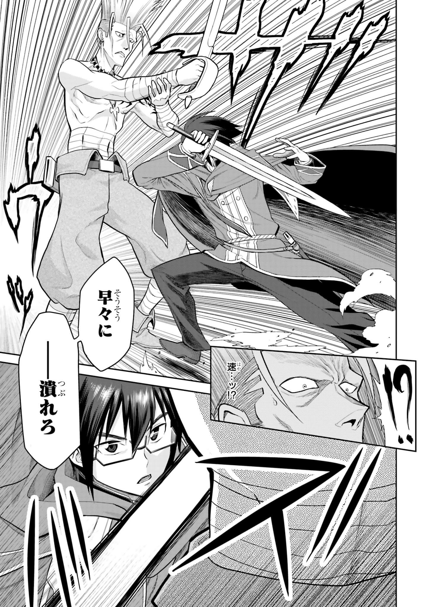 Konjiki no Moji Tsukai - Yuusha Yonin ni Makikomareta Unique Cheat Chap 4 - Next Chap 5