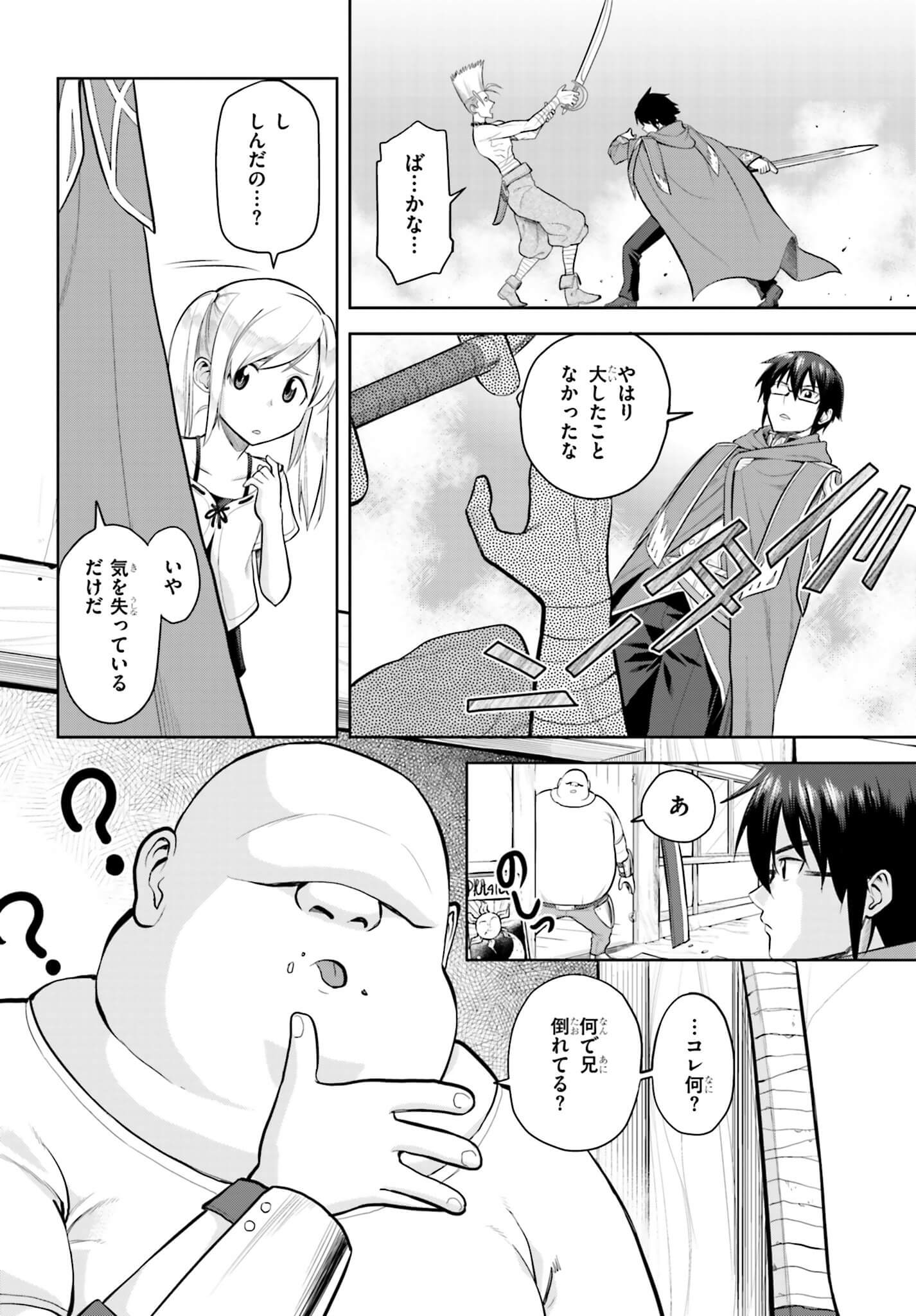 Konjiki no Moji Tsukai - Yuusha Yonin ni Makikomareta Unique Cheat Chap 4 - Next Chap 5